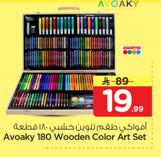 available at نستو in مملكة العربية السعودية, السعودية, سعودية - المنطقة الشرقية