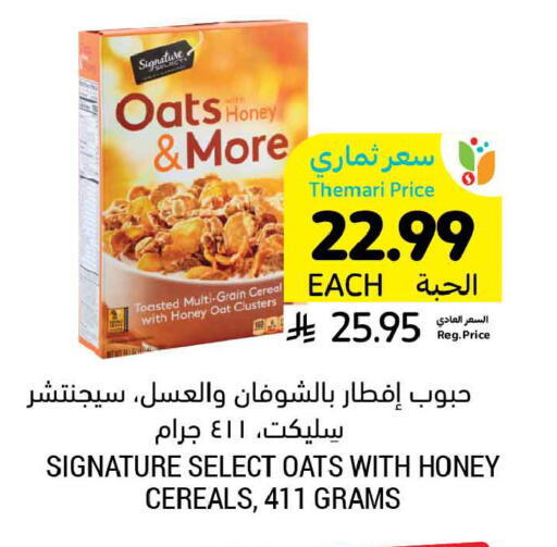 available at Tamimi Market in KSA, Saudi Arabia, Saudi - Buraidah