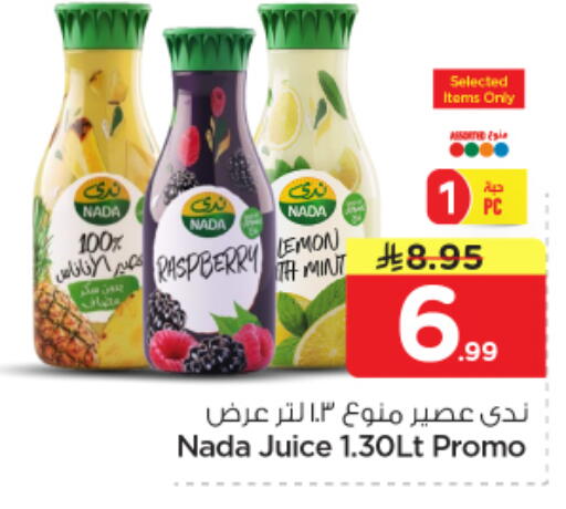 Lemon Mint available at نستو in مملكة العربية السعودية, السعودية, سعودية - الرياض