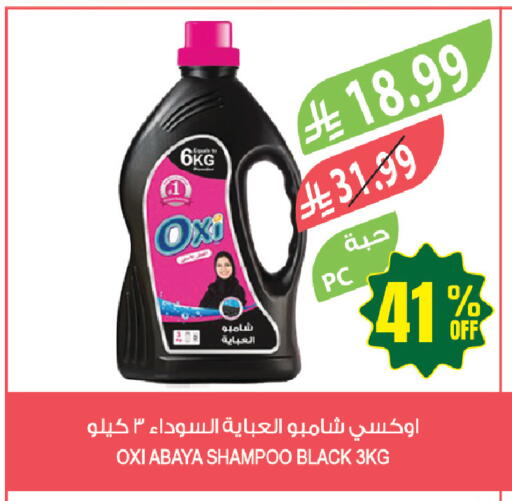 available at المزرعة in مملكة العربية السعودية, السعودية, سعودية - جازان