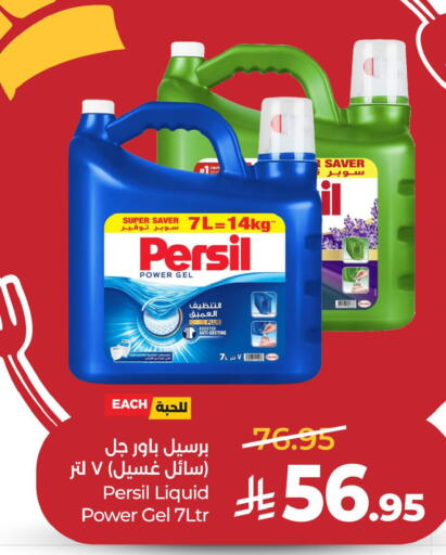 available at لولو هايبرماركت in مملكة العربية السعودية, السعودية, سعودية - الخبر‎