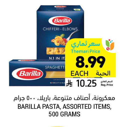 available at أسواق التميمي in مملكة العربية السعودية, السعودية, سعودية - المنطقة الشرقية