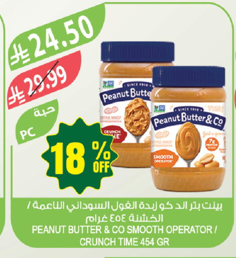 available at المزرعة in مملكة العربية السعودية, السعودية, سعودية - أبها