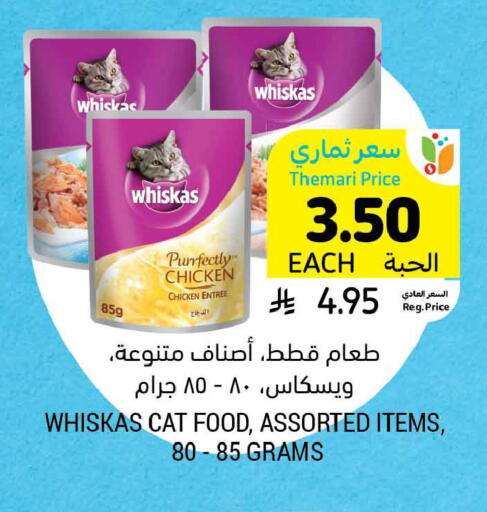 available at أسواق التميمي in مملكة العربية السعودية, السعودية, سعودية - المنطقة الشرقية