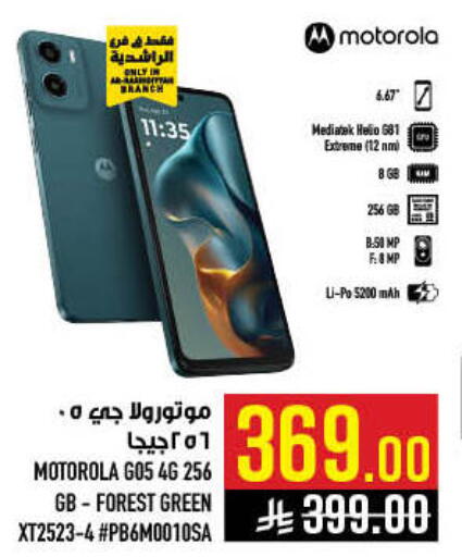 available at أبراج هايبر ماركت in مملكة العربية السعودية, السعودية, سعودية - مكة المكرمة