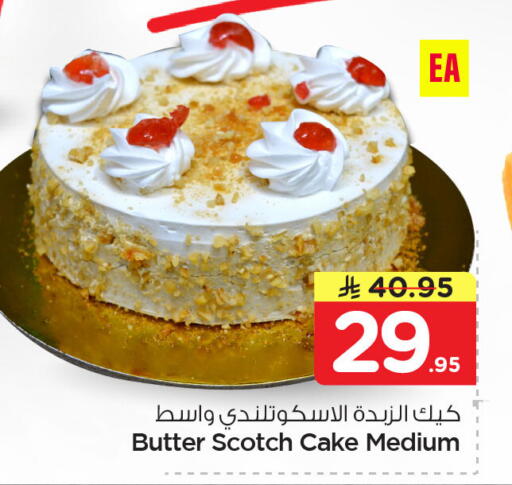 available at Nesto in KSA, Saudi Arabia, Saudi - Dammam