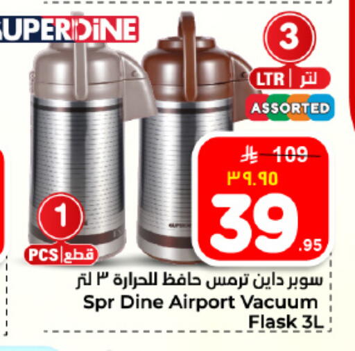available at Hyper Al Wafa in KSA, Saudi Arabia, Saudi - Dammam