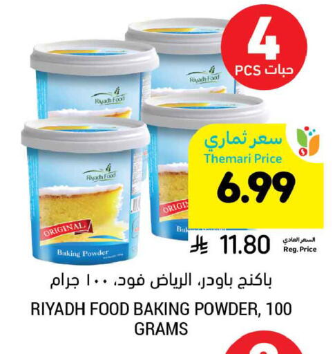 available at Tamimi Market in KSA, Saudi Arabia, Saudi - Dammam