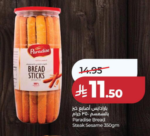 available at لولو هايبرماركت in مملكة العربية السعودية, السعودية, سعودية - المنطقة الشرقية