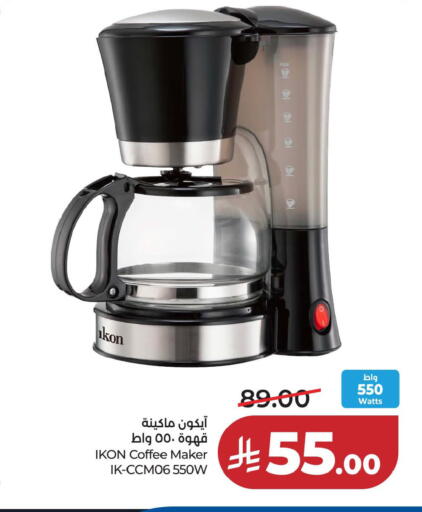 available at لولو هايبرماركت in مملكة العربية السعودية, السعودية, سعودية - المنطقة الشرقية