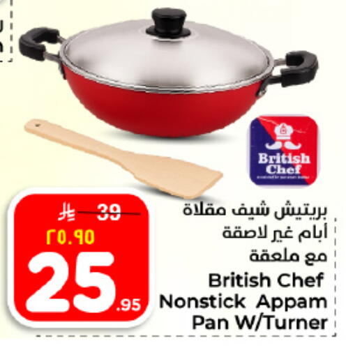 available at هايبر الوفاء in مملكة العربية السعودية, السعودية, سعودية - المنطقة الشرقية