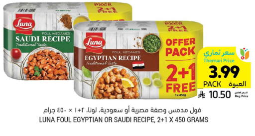 available at Tamimi Market in KSA, Saudi Arabia, Saudi - Buraidah