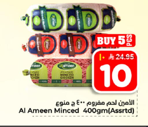 available at Hyper Al Wafa in KSA, Saudi Arabia, Saudi - Dammam