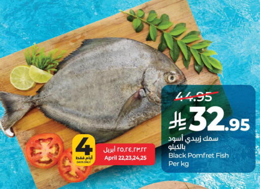 available at لولو هايبرماركت in مملكة العربية السعودية, السعودية, سعودية - الخبر‎