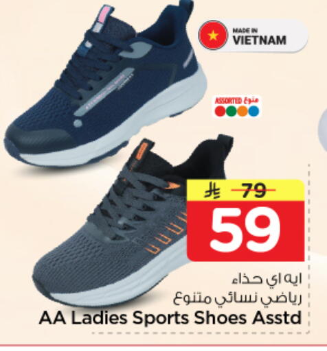 available at نستو in مملكة العربية السعودية, السعودية, سعودية - الرياض