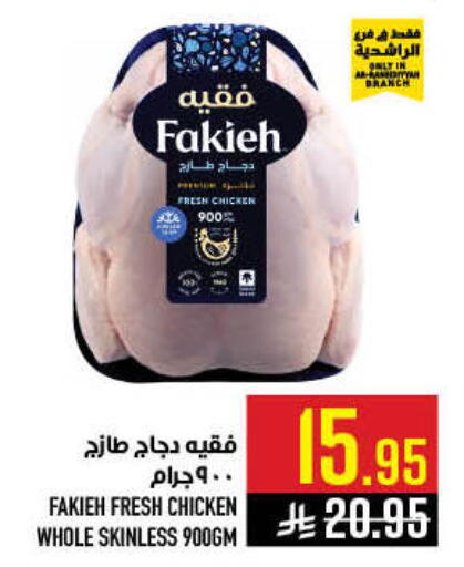 available at أبراج هايبر ماركت in مملكة العربية السعودية, السعودية, سعودية - مكة المكرمة