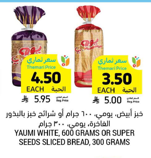 available at أسواق التميمي in مملكة العربية السعودية, السعودية, سعودية - المنطقة الشرقية