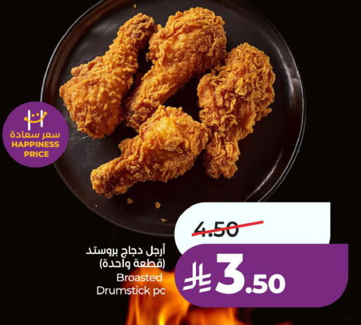 available at لولو هايبرماركت in مملكة العربية السعودية, السعودية, سعودية - الخبر‎