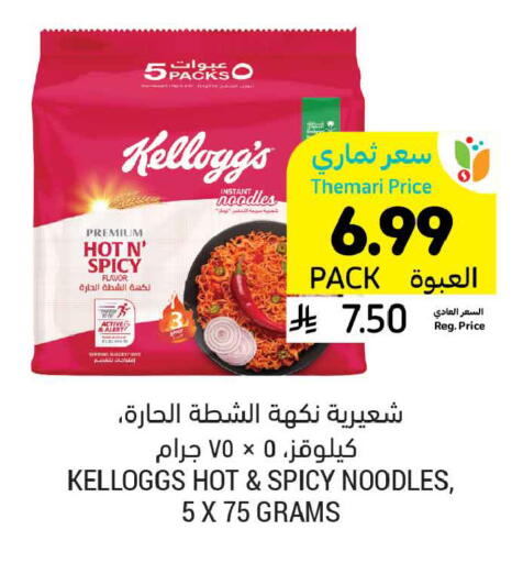 available at أسواق التميمي in مملكة العربية السعودية, السعودية, سعودية - المنطقة الشرقية