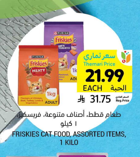 available at أسواق التميمي in مملكة العربية السعودية, السعودية, سعودية - المنطقة الشرقية