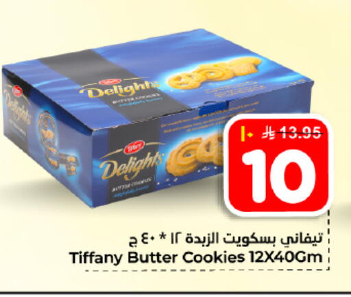 available at هايبر الوفاء in مملكة العربية السعودية, السعودية, سعودية - المنطقة الشرقية