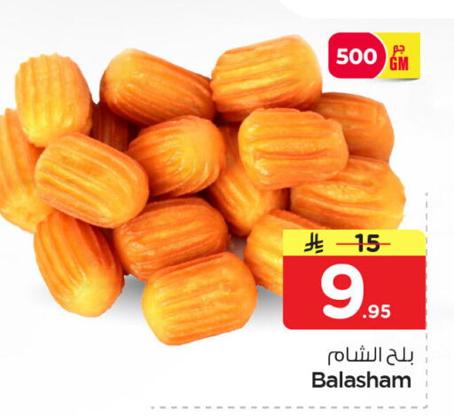 available at نستو in مملكة العربية السعودية, السعودية, سعودية - المنطقة الشرقية