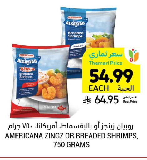 available at أسواق التميمي in مملكة العربية السعودية, السعودية, سعودية - المنطقة الشرقية