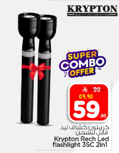 available at هايبر الوفاء in مملكة العربية السعودية, السعودية, سعودية - المنطقة الشرقية