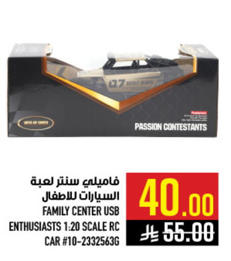 available at Abraj Hypermarket in KSA, Saudi Arabia, Saudi - Mecca