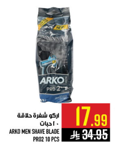 available at أبراج هايبر ماركت in مملكة العربية السعودية, السعودية, سعودية - مكة المكرمة