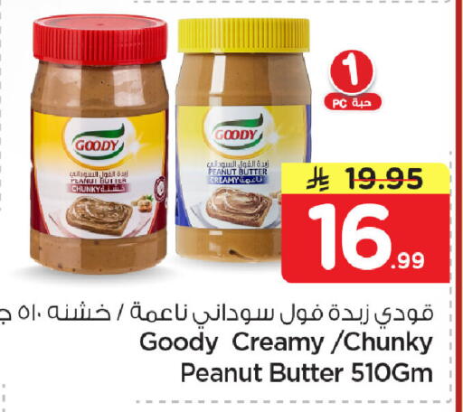 available at Nesto in KSA, Saudi Arabia, Saudi - Dammam