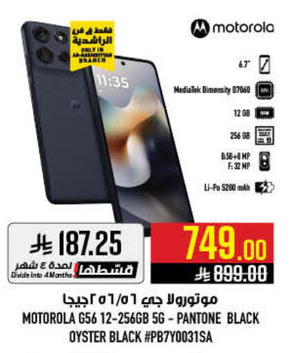 available at أبراج هايبر ماركت in مملكة العربية السعودية, السعودية, سعودية - مكة المكرمة