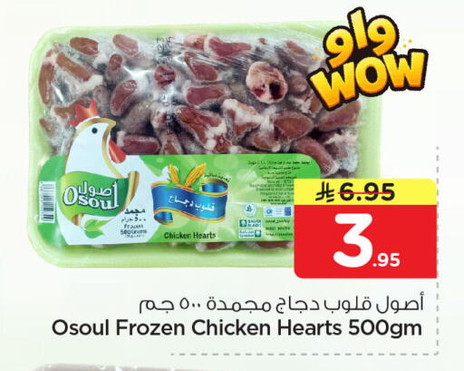 available at نستو in مملكة العربية السعودية, السعودية, سعودية - المنطقة الشرقية