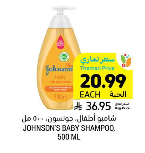 available at أسواق التميمي in مملكة العربية السعودية, السعودية, سعودية - المنطقة الشرقية