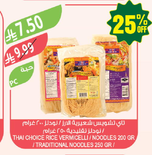 available at المزرعة in مملكة العربية السعودية, السعودية, سعودية - جازان