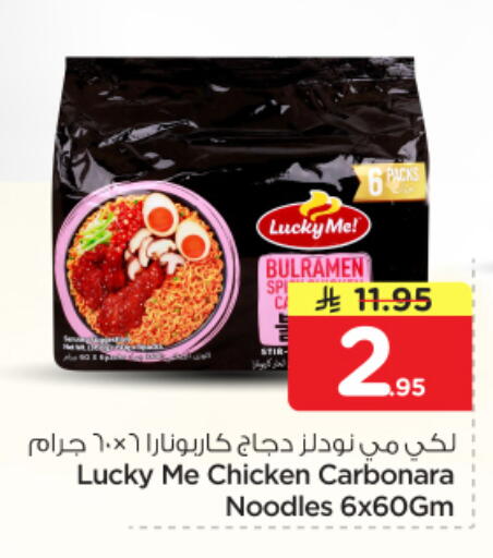 available at نستو in مملكة العربية السعودية, السعودية, سعودية - الرياض