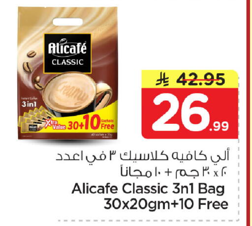 available at Nesto in KSA, Saudi Arabia, Saudi - Dammam