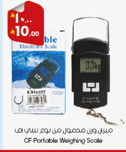 available at ستي فلاور in مملكة العربية السعودية, السعودية, سعودية - الدوادمي