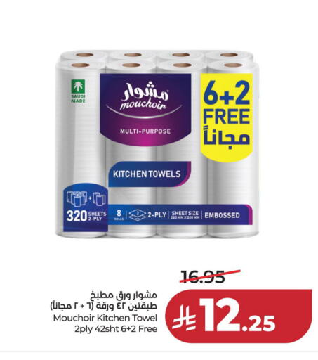 available at LULU Hypermarket in KSA, Saudi Arabia, Saudi - Dammam