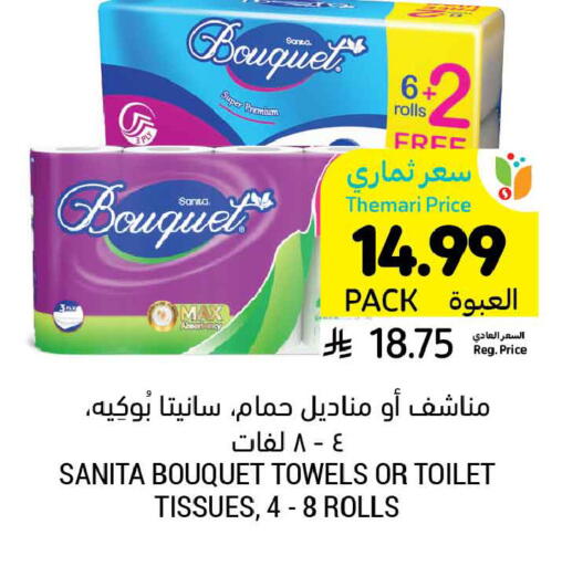 available at Tamimi Market in KSA, Saudi Arabia, Saudi - Dammam