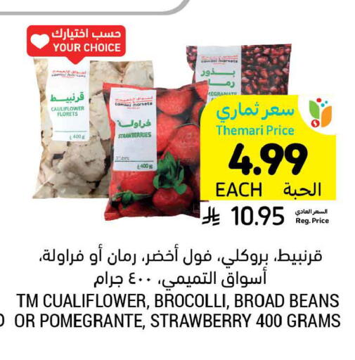 Strawberry Cauliflower available at Tamimi Market in KSA, Saudi Arabia, Saudi - Buraidah