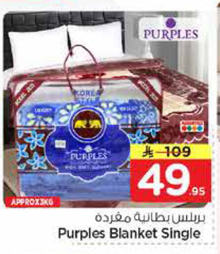 available at نستو in مملكة العربية السعودية, السعودية, سعودية - الخبر‎