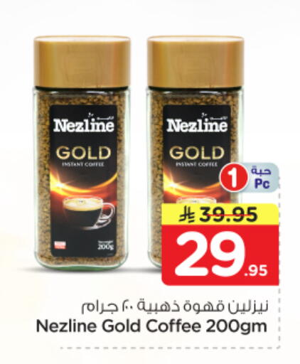 available at Nesto in KSA, Saudi Arabia, Saudi - Riyadh