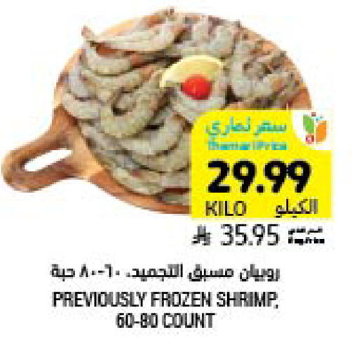 available at أسواق التميمي in مملكة العربية السعودية, السعودية, سعودية - بريدة