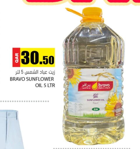 available at Grand Hypermarket in Qatar - Doha