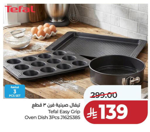 available at لولو هايبرماركت in مملكة العربية السعودية, السعودية, سعودية - المنطقة الشرقية