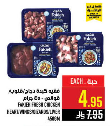 available at أبراج هايبر ماركت in مملكة العربية السعودية, السعودية, سعودية - مكة المكرمة