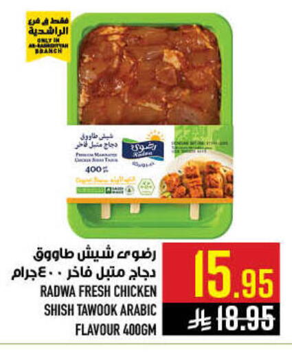 available at أبراج هايبر ماركت in مملكة العربية السعودية, السعودية, سعودية - مكة المكرمة