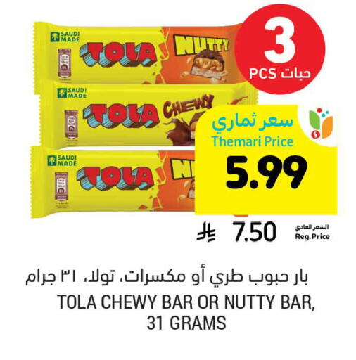 available at Tamimi Market in KSA, Saudi Arabia, Saudi - Al Khobar