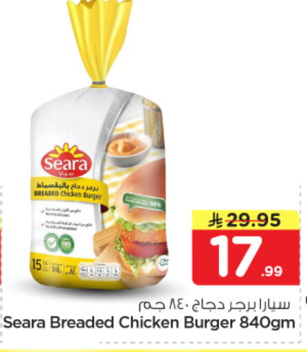 available at Nesto in KSA, Saudi Arabia, Saudi - Al-Kharj